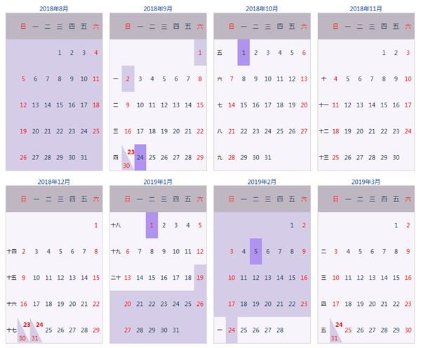 西北大学2019寒假放假时间安排 什么时候放寒假