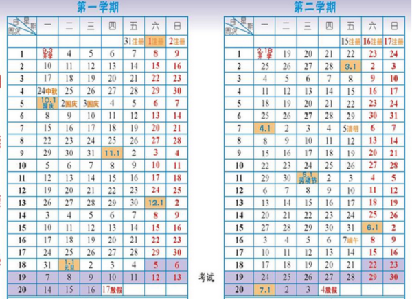 2019华中科技大学寒假放假时间 什么时候放寒假