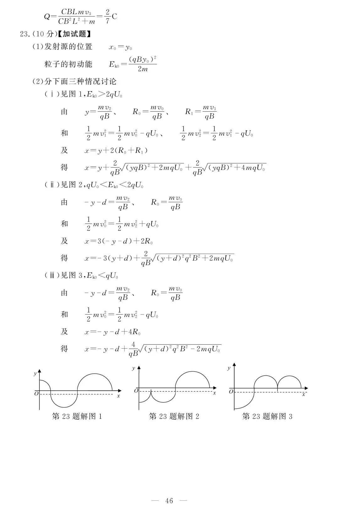 2018年11月浙江选考物理试题及参考答案