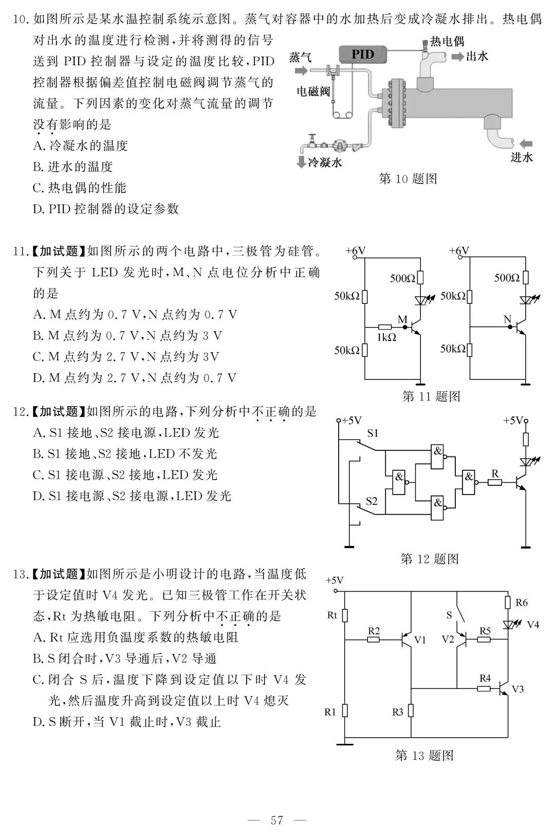 2018年11月浙江选考技术试题及参考答案