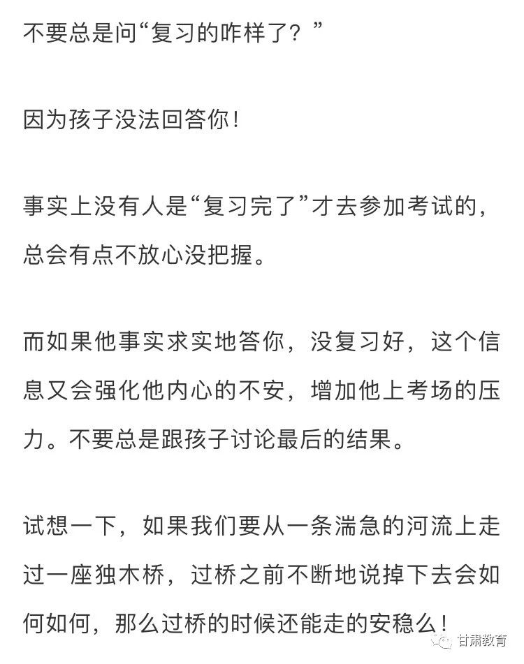 高考倒计时200天，这些忠告要切记