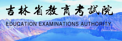 吉林2019年美术统考/联考成绩查询时间及入口