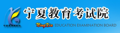 2019宁夏司法警官职业学院分类考试报名时间及入口