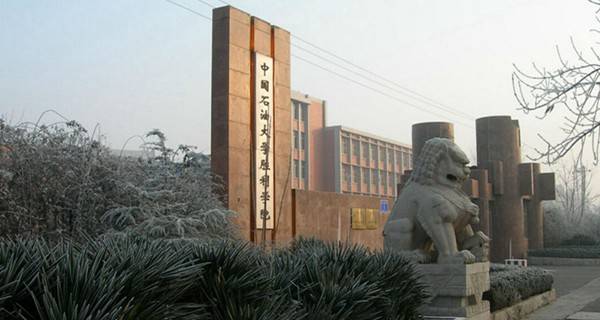 中国石油大学胜利学院2019年艺术类招生专业及计划