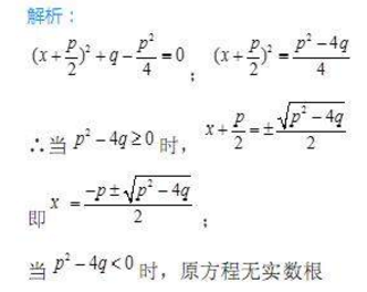 一元二次方程的解法 解题步骤是什么