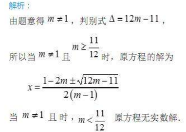 一元二次方程的解法 解题步骤是什么