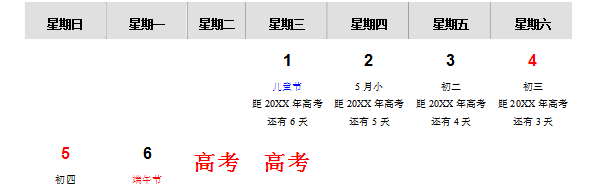 高考倒计时2019图片 高考还有多少天