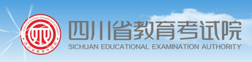 2019年四川高考志愿填报系统入口  志愿填报网址