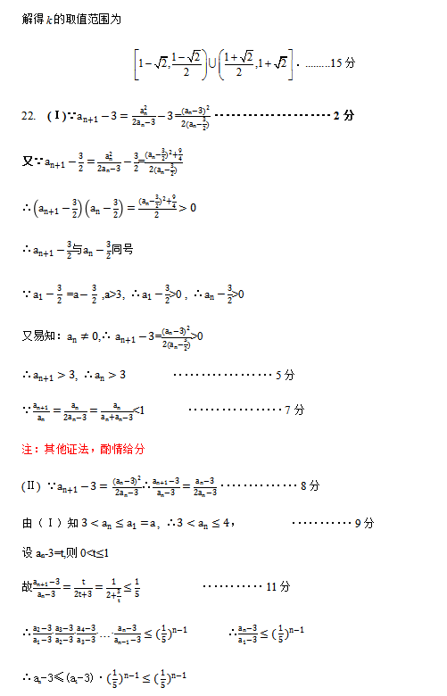 2019年高考数学冲刺押题卷（含答案）