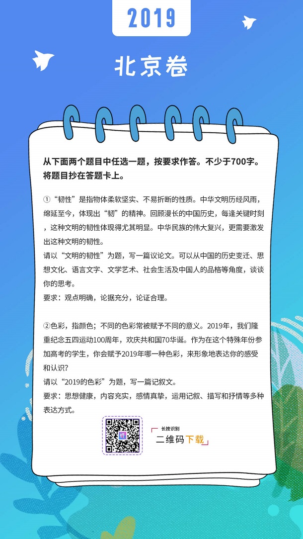 2019全国各省高考作文题目汇总 语文作文题目大全集