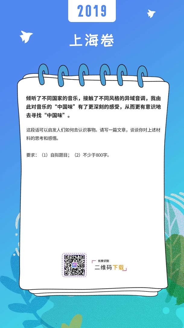 2019全国各省高考作文题目汇总 语文作文题目大全集