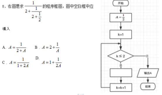 2019河北高考理科数学试题【Word精校版】