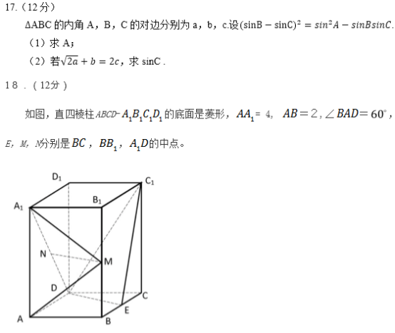 2019河北高考理科数学试题及答案【Word真题试卷】