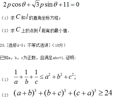 2019广东高考理科数学试题及答案【Word真题试卷】