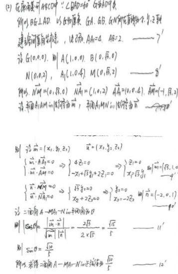 2019河北高考理科数学试题及答案【Word真题试卷】