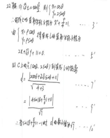 2019广东高考理科数学试题及答案【Word真题试卷】