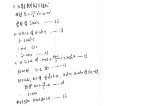 2019湖南高考文科数学试题及答案（word精校版）