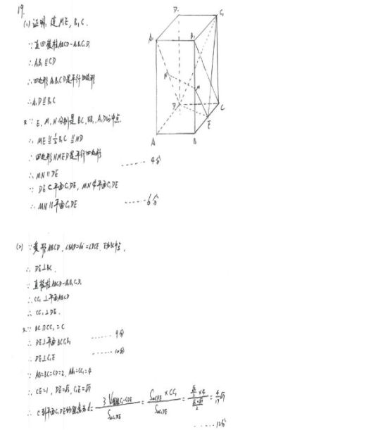 2019湖南高考文科数学试题及答案（word精校版）