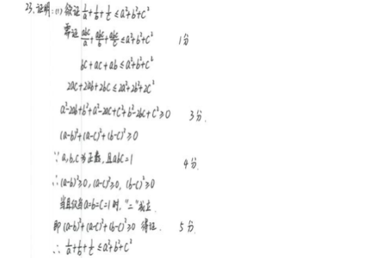 2019湖南高考文科数学试题及答案（word精校版）