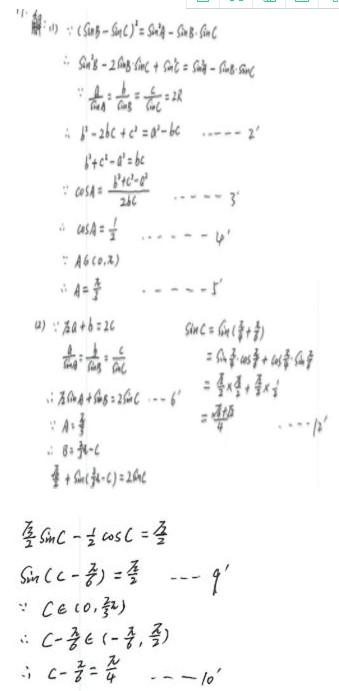 2019湖南高考理科数学试题及答案（word精校版）