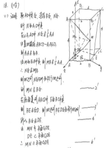 2019湖南高考理科数学试题及答案（word精校版）