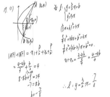 2019湖北高考理科数学试题及答案（word精校版）