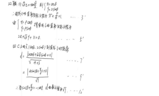 2019全国1卷高考文科数学试题及答案【Word真题试卷】