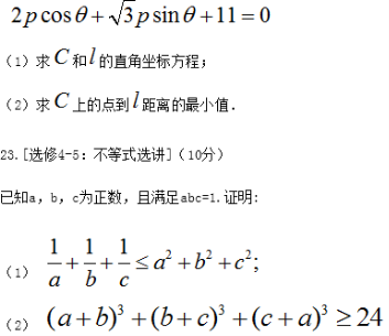 2019山西高考理科数学试题【Word真题试卷】