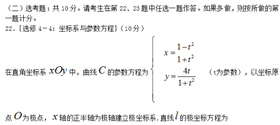 2019河南高考理科数学试题及答案【Word真题试卷】