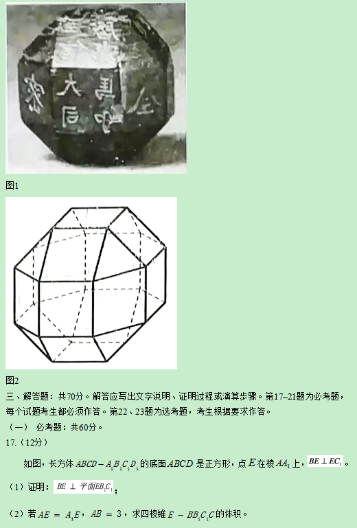 2019高考全国2卷文科数学试题【Word真题试卷】