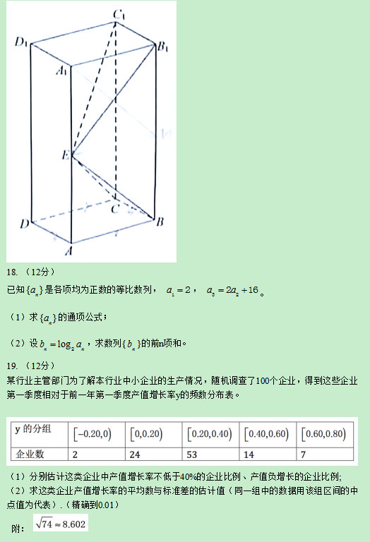 2019黑龙江高考文科数学试题（word精校版）