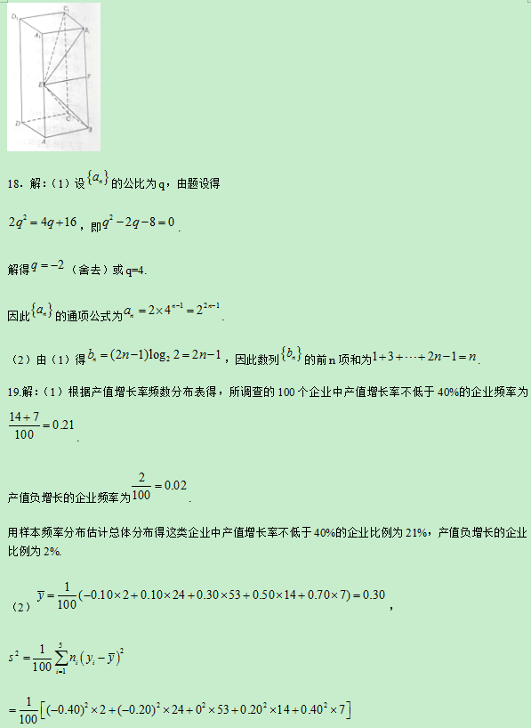 2019高考全国2卷文科数学试题及答案【word精校版】