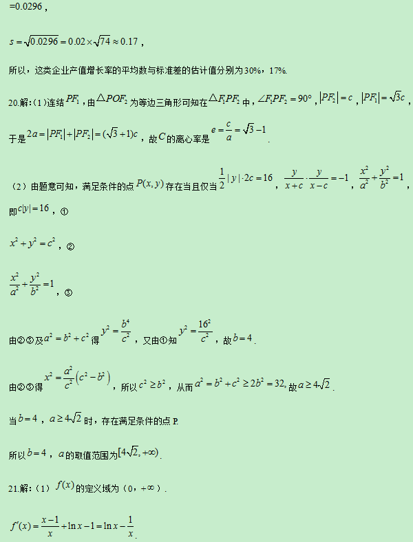 2019高考全国2卷文科数学试题及答案【word精校版】