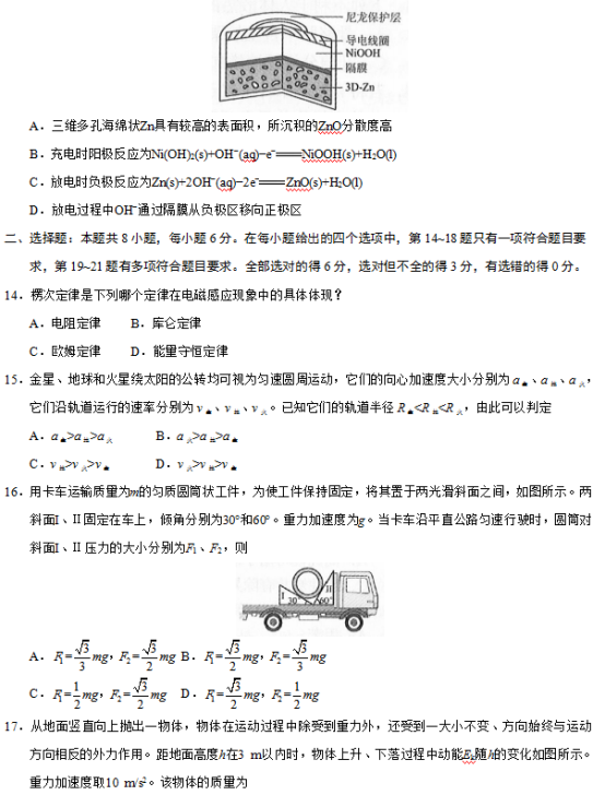 2019西藏高考理综试题【word精校版】