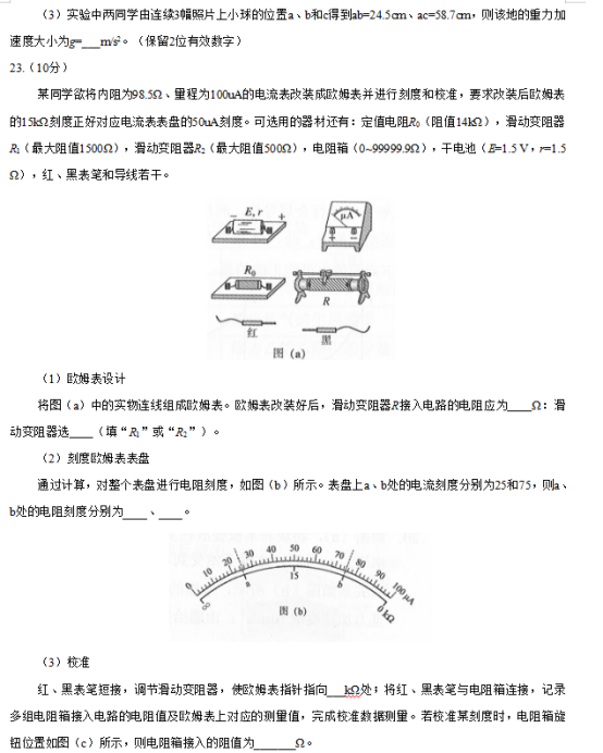 2019西藏高考理综试题及答案【word真题试卷】