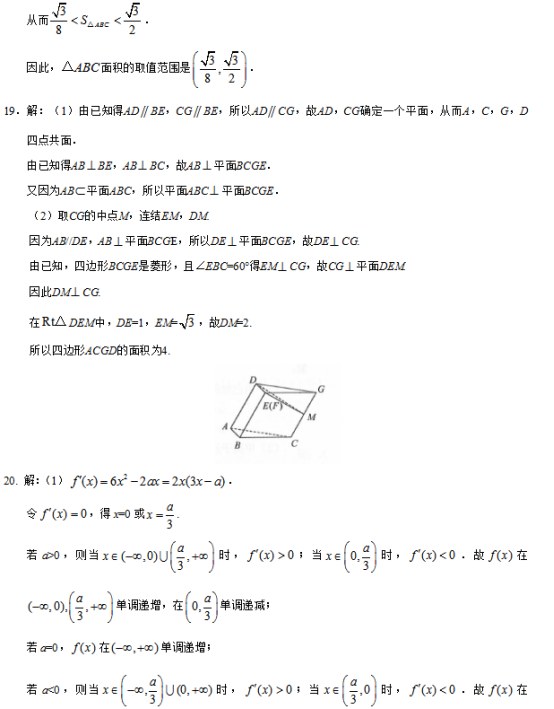 2019云南高考文科数学试题及答案【word真题试卷】