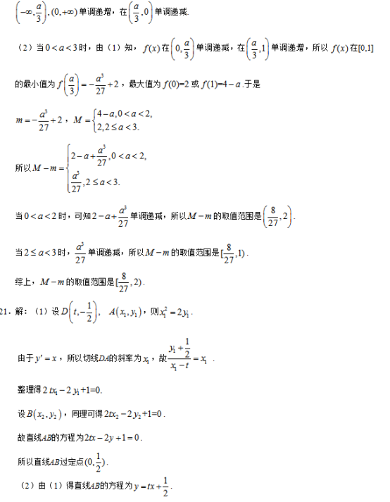 2019云南高考文科数学试题及答案【word真题试卷】