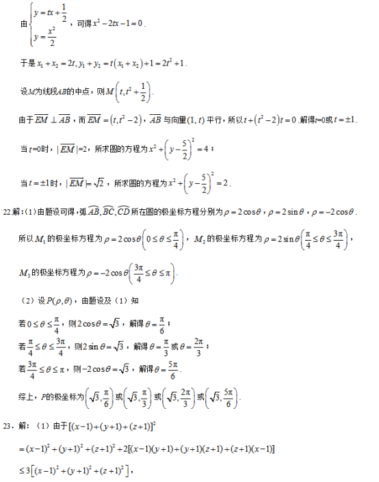 2019云南高考文科数学试题及答案【word真题试卷】