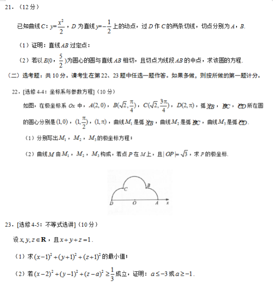 2019全国3卷高考文科数学试题及答案【word真题试卷】