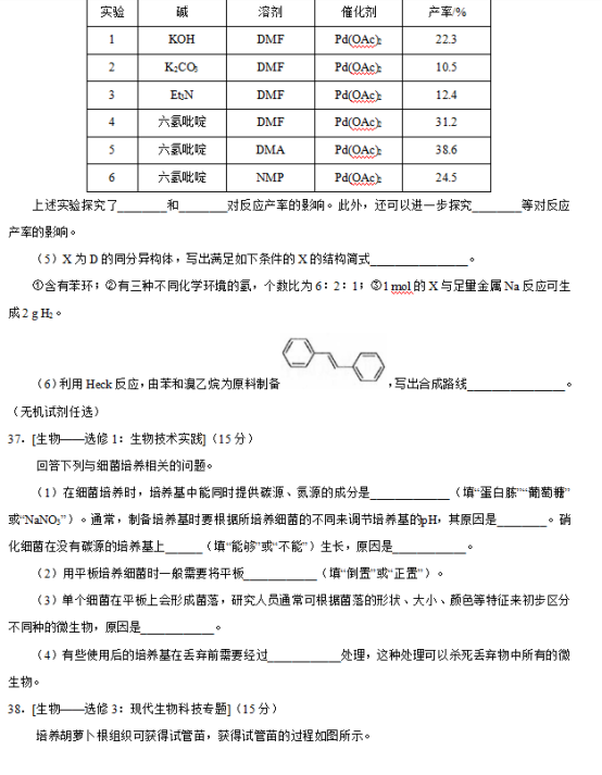 2019西藏高考理综试题及答案【word真题试卷】