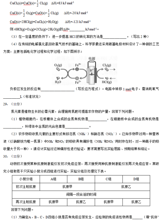 2019全国3卷高考理综试题【word精校版】