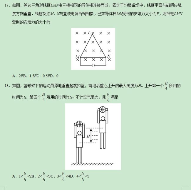 2019福建高考理综试题【word精校版】