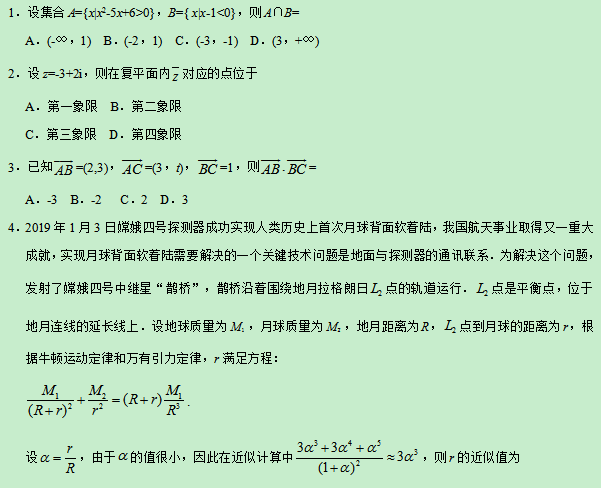 2019甘肃高考理科数学试题及答案【word真题试卷】