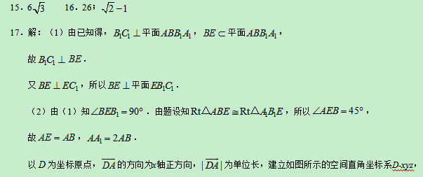 2019甘肃高考理科数学试题及答案【word真题试卷】