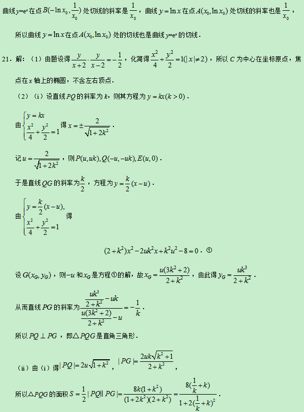 2019甘肃高考理科数学试题及答案【word真题试卷】