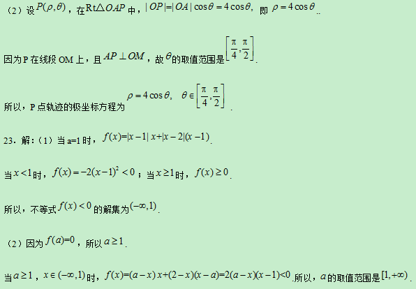 2019海南高考文科数学试题及答案【word真题试卷】