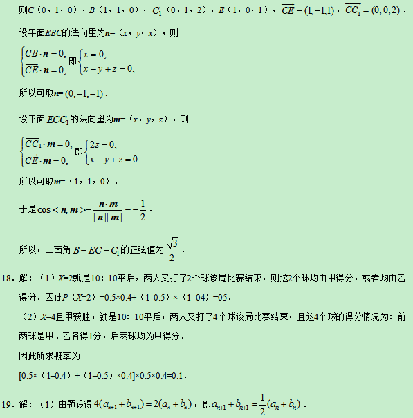 2019重庆高考理科数学试题及答案【word真题试卷】