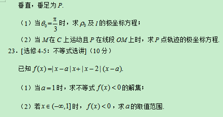 2019宁夏高考理科数学试题【word精校版】