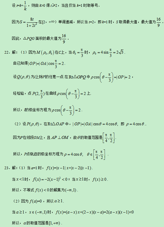 2019宁夏高考理科数学试题及答案【word真题试卷】