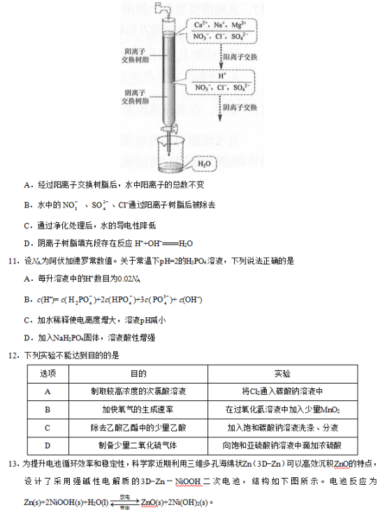 2019广西高考理综试题及答案【word精校版】